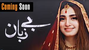 Maybe you would like to learn more about one of these? Pakistani Drama Bezuban Coming Soon Aplus Dramas Usama Khan Nawal Saeed Junaid Akhter Livestreamtv Pk