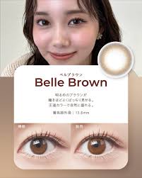 ベルブラウン