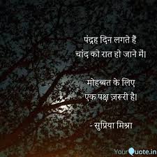 Before he burns all, i will kill him. Best Moon Quotes Status Shayari Poetry Thoughts Yourquote