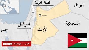 تحت عنوان القدس عنوان الصمود وقفة نصرة للقدس والأقصى صور. Ø­Ù‚Ø§Ø¦Ù‚ Ø¹Ù† Ø§Ù„Ø£Ø±Ø¯Ù† Bbc News Ø¹Ø±Ø¨ÙŠ