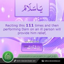 Will Provide Him Relief Dua For Good Health Dua For Health Amazing Inspirational Quotes