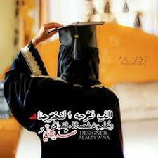 الكل فرحان وسعيد بالتخرج الكل في عيد، وترتفع الأصوات والزغاريد. 340 Ø§ÙÙƒØ§Ø± Ù‚Ø¨Ø¹Ø§Øª ØªØ®Ø±Ø¬ Ideas In 2021 ØªØ®Ø±Ø¬ Ù‚Ø¨Ø¹Ø§Øª ÙƒØ§Ø¨Ø§Øª Ø§Ù„ØªØ®Ø±Ø¬