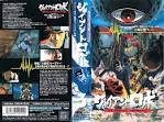ジャイアント ロボ THE ANIMATION 地球が静止する日