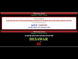 Up King Game Disawar Result Upgameking Result Chart 2019