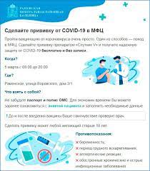 Является возраст до 18 лет, беременность, период грудного вскармливания и аллергическая реакция на куриный белок. Vakcinaciya Ramenskij Gorodskoj Okrug Oficialnyj Informacionnyj Portal