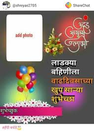 Birthday Message For Sister In Law In Marathi Pin By A On Birthday Banner Happy Birthday Wishes Images Happy Birthday Photos Happy Birthday Posters