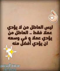 حكم ومواعظ بالصور sermon arabic calligraphy pictures