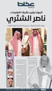 أستاذ مشارك بكلية الشريعة بالرياض جامعة الإمام محمد بن سعود الإسلامية، وعضو هيئة كبار العلماء و عضو اللجنه الدائمه للبحوث والفتوى. Dhe57zw20wzylm