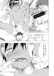 オリジナル】田舎の受け少年と都会の攻め少年のエロ漫画【9話】 - 同人誌 - エロ漫画 momon:GA（モモンガッ!!）