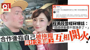 🎥杜汶澤喱騷 chapman to's late show. ç¨‹ç¾Žæ®µå'è¨˜è€…å'»é­æ‹–ç³§æƒ¹æœæ±¶æ¾¤ä¸æ»¿å…©äººé—œä¿‚æ­£å¼æ±ºè£‚ é¦™æ¸¯01 å³æ™‚å¨›æ¨‚