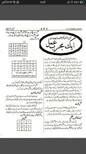Pin By Momi Khan On Ayat K Faydy Islamic Inspirational Quotes Free Ebooks Download Books Islamic Phrases