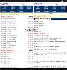 2024 免费小说下载TXT-巴士书库手机版- A姐分享