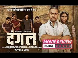 1:42 'hindi medium' storms china, beats 'dangal', 'bajrangi bhaijaan' opening day record. Dangal Full Movie Dailymotion Download Optienas
