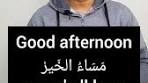 ‏How do you say Good afternoon in Arabic #arabiclanguage ...