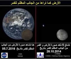 الأرض مسطحة الأرض المسطحة دلائل الأرض المسطحة Flat Earth Earth Is Flat ناسا Nasa Earth Nasa Incoming Call Screenshot 10 Things