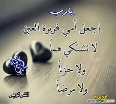 تحديد يوم الجمعة لحضور طلاب الانتساب. ØµÙˆØ± Ø¯Ø¹Ø§Ø¡ Ù„Ù„Ø§Ù… Ø§Ø¬Ù…Ù„ Ø§Ù„ÙƒÙ„Ù…Ø§Øª Ø¨Ù…Ù†Ø§Ø³Ø¨Ø© Ø¹ÙŠØ¯ Ø§Ù„Ø§Ù… 2021 Ù…ØµØ±Ø§ÙˆÙ‰ Ø§Ù„Ø´Ø§Ù…Ù„