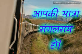 Shareblast Happy Journey Cards Images Pictures Photos Never Get Bored