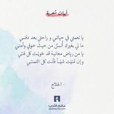 عجبت منك و منـ ـي يا م نـ يـ ة الم تـ م ن ـ ي أدنيتـ ني منك حتـ ـى ظننت أنـ ك أنـ ــي وغبت في الوجد حتـ ى أفنيتنـ ي بك عن Quotations Favorite Quotes Quotes