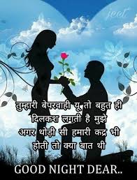 Pin By Jeet On My Love Good Night Thoughts Good Night Image Romantic Love Quotes