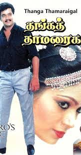 Swaminathan Moorthy's Instagram, Twitter & Facebook