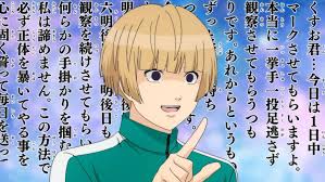 https pbs twimg com media ddnfi5ovqaaxr2v format jpg name medium saiki anime the golden boy