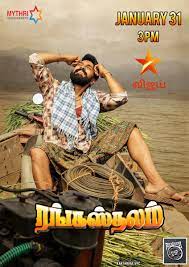 Cineloverz On Twitter Rangasthalam Tamil Dubbed Now Showing In Vijaytelevision Alwaysramcharan Samanthaprabhu2 Hegdepooja Prakashraaj With Rockstar Thisisdsp Energetic Music Ramcharan Rrr Rangasthalamonvijaytv Dsp Rrrmovie Trending Rangasthalam tamil dubbed movie download tamilyogi moviesda isaimini kuttymovies isaidub rangasthalam 2021 full movie download movierulz 480p. twitter