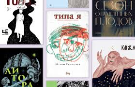 Проза тридцатилетних: почему все о ней говорят и кого читать | РБК Стиль