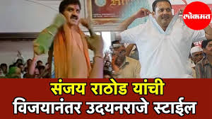 + add or change photo on imdbpro ». Udayanraje Bhosale à¤¶ à¤µà¤¸ à¤¨ à¤š à¤¸ à¤œà¤¯ à¤° à¤  à¤¡ à¤¯ à¤š à¤µ à¤œà¤¯ à¤¨ à¤¤à¤° à¤‰à¤¦à¤¯à¤¨à¤° à¤œ à¤¸ à¤Ÿ à¤ˆà¤² Sanjay Rathod Yavatmal Youtube