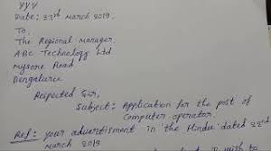 A formal letter strictly follows the prescribed format for writing a formal letter. Letter Writing For Puc Cute766