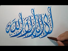 Contoh soalan temuduga latihan jururawat. Demo Tulisan Khat Lailahaillallah Arabic Calligraphy Writing Youtube