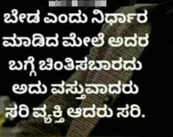 Pin By Rathnakar On Kannada Life Lessons Life Quotes Quotes