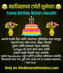 Today will be the day i always remembered with the astonishing birthday messages, touched wishes, my dearest family, my wonderful friends. What Are Some Crazy Birthday Wishes In Marathi Quora