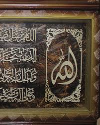 Fadhilah dan khasiat sholawat tibbil qulub : Kaligrafi Sholawat Gambar Islami