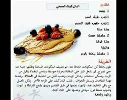 بان كيك صحي Healthy Dessert Healthy Desserts Food And Drink