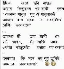 Pin By Rumana Samanta On Gallery Life Quotes Bangla Love Quotes Quotes