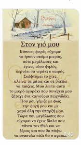 Let no one ever come to you without. Poihsh My Children Quotes Life Quotes Greek Quotes