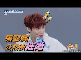 噗ㄘ 張藝興的 可令怕 是 竟被練習生公然催婚 Youtube 2020