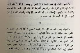 خالد السكران التميمي On Twitter والأمر الم ضحك وشر البلية ما يضحك أن يأتي ضعيف نفس ممن يصطاد في الماء العكر ويكتب متحس را بزعمه على هدم مظاهر الشرك هذه