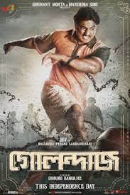 Rohit shetty's next will star akshay kumar as the main lead in the fourth instalment of his police. Golondaaj Wikipedia