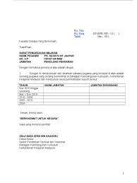 Bagi pengesahan jawatan sektor swasta juga boleh menggunakan format ini. Surat Pengesahan Majikan Contoh
