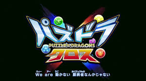 She is sometimes worried about ace. Puzzle Dragons X Theme Song Youtube