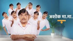 Ashok Ma Ma 