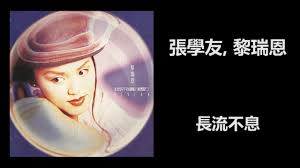 阳光路上 作词：向雪怀 作曲：seiko matsuda/ryo ogura 编曲：梁伟基 天上有 青空一片 藏着了风雨藏着你我美梦幻想 一路往 似偏远漫长 爬越了弯角前面会有你我方向 梦 甜蜜理想 我与爱侣雨后期待艳阳 梦 留下余香 我这世界要跟你去分享 我也有过半天迷惘 对我过去半分钟的悽怆 爱过痛过再次换来 é•¿æµä¸æ¯ é»Žç'žæ© å¼ å­¦å‹ Shazam