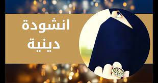 اناشيد افراح اسلامية بدون موسيقي والمبروك مبروك. Ø§Ù†Ø§Ø´ÙŠØ¯ Ø§ÙØ±Ø§Ø­ Ø§Ø³Ù„Ø§Ù…ÙŠØ© Ø¨Ø¯ÙˆÙ† Ù…ÙˆØ³ÙŠÙ‚ÙŠ ÙˆØ§Ù„Ù…Ø¨Ø±ÙˆÙƒ Ù…Ø¨Ø±ÙˆÙƒ Ø§Ù†Ø§Ø´ÙŠØ¯ Ø§ÙØ±Ø§Ø­ Ø§Ø³Ù„Ø§Ù…ÙŠØ© Ø¨Ø¯ÙˆÙ† Ù…ÙˆØ³ÙŠÙ‚ÙŠ ÙˆØ§Ù„Ù…Ø¨Ø±ÙˆÙƒ Ù…Ø¨Ø±ÙˆÙƒ Ø§ØºØ§Ù†ÙŠ Rumah Resto