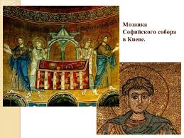 Check spelling or type a new query. Hudozhnya Kultura Kiyivskoyi Rusi Prezentaciya Do Uroku Z Mhk 10 Klas Na Temu Prezentaciya Na Temu Kultura Kiyivskoyi Rusi Prezentaciya Na Temu Hudozhnya Kultura Kiyivskoyi Rusi
