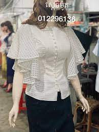 We did not find results for: Pin Oleh Turuglitz Couture 234 8088118 Di Cambodian Trend Baju Atasan Wanita Adibusana Pakaian Wanita