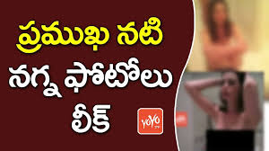 ప్రముఖ నటి నగ్న ఫోటోలు లీక్ | Anne Hataway Private Photos Leaked Twitter |  YOYO TV Channel - video Dailymotion