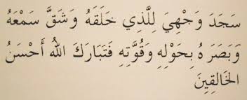 Sujud tilawah ketika membaca ayat sajadah tidaklah disyariatkan untuk takbiratul ihram, juga tidak disyariatkan. Bacaan Sujud Sajadah Ringkas