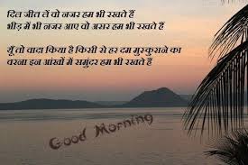 Good Morning Love Quotes In Hindi Hindi Love Quotes In 2020 Morning Love Quotes Good Morning Love Good Morning Love Sms
