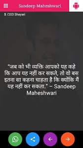 We must walk the path. Sandeep Maheshwari Quotes Hindi English For Android Apk Download